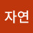 @조조-k6c