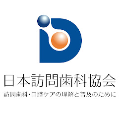 口腔ケアチャンネル