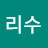 @보리수-c6g