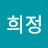 @김희정-k8o7f