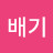 @뚝배기-m4c