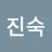 @안진숙-z3e