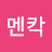 @멘칵