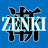 漸輝Zenki