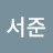 @이서준-o2s5p