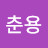 @양춘용-s9s