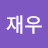 @김재우-t8v