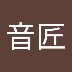 音匠アイコン画像