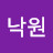 @낙원-d2j