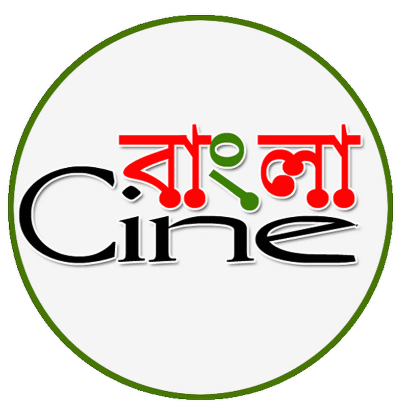 bangla cine