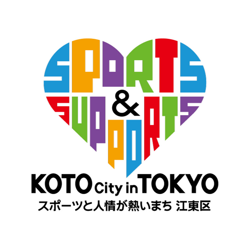 江東区公式チャンネル