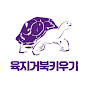 Tortoise & Turtle TV logo