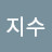 @박지수-g1t