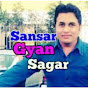 Sansar Gyan Sagar logo