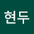 @기현두-q4r
