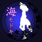 海モドキ