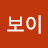 @감성보이