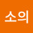 @김소의-y3l