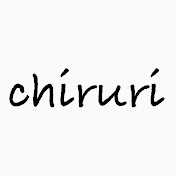 ちるり〜手作りを楽しむ暮らし〜