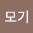 @전기모기
