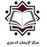bvp1OEoLw9A-channel-avatar-مركز الإيمان الدعوي