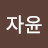 @user-sx9ng9vn1z