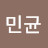 @김민균-q1g