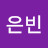@은지-o8b