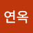 @김연옥-m5o