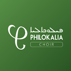Philokalia Choir جوقة فيلوكاليّا Avatar