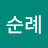@여순례-m9u