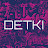 DETKI - вокально-хореографический проект