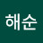 @이해순-p7o