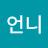 @언니치매예방