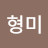 @김형미-w2o