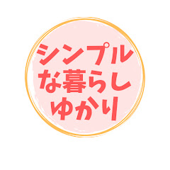 古くても狭くても心地よい暮らしアイコン画像