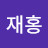 @이재홍-i9o
