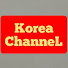 WVRGLdfD6Y0-channel-avatar-Korea Channel