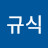@최규식-r2y