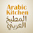 @ArabicKitchen