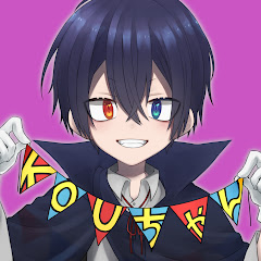 Kouちゃん