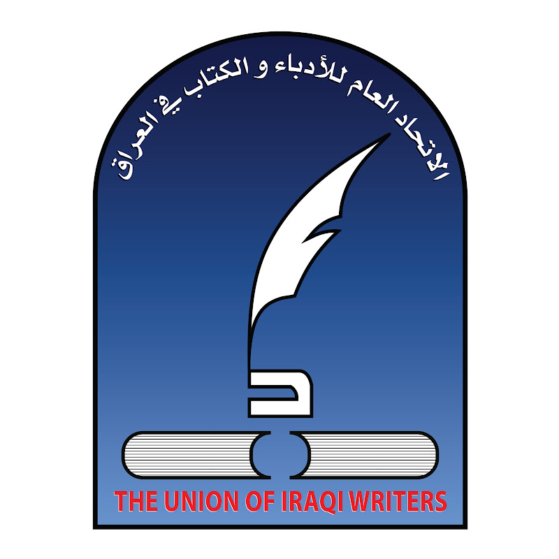 قناة الأدباء