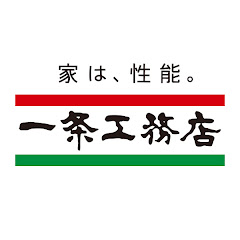 一条工務店 公式チャンネル