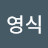 @박영식-q5e