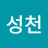 @박성천-e8l