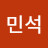 @김민석-x6r9q