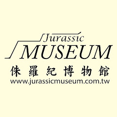 侏羅紀博物館アイコン画像