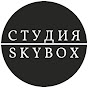 Skybox Studio