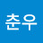 @김춘우-w9f