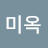 @조미옥-p8x